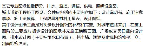 市政道路設計有哪些流程呢?看!!!_4 市政道路設計成果