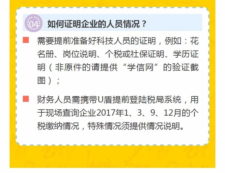 全國開始嚴查高新技術企業!快看看需要注意什么! 全國開始嚴查高新技術企業!快看看需要注意什么!