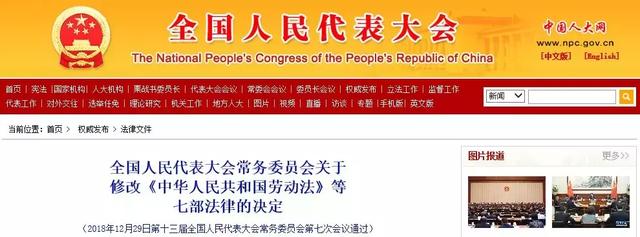 重磅！第二十四號主席令發布，環評資質全面取消